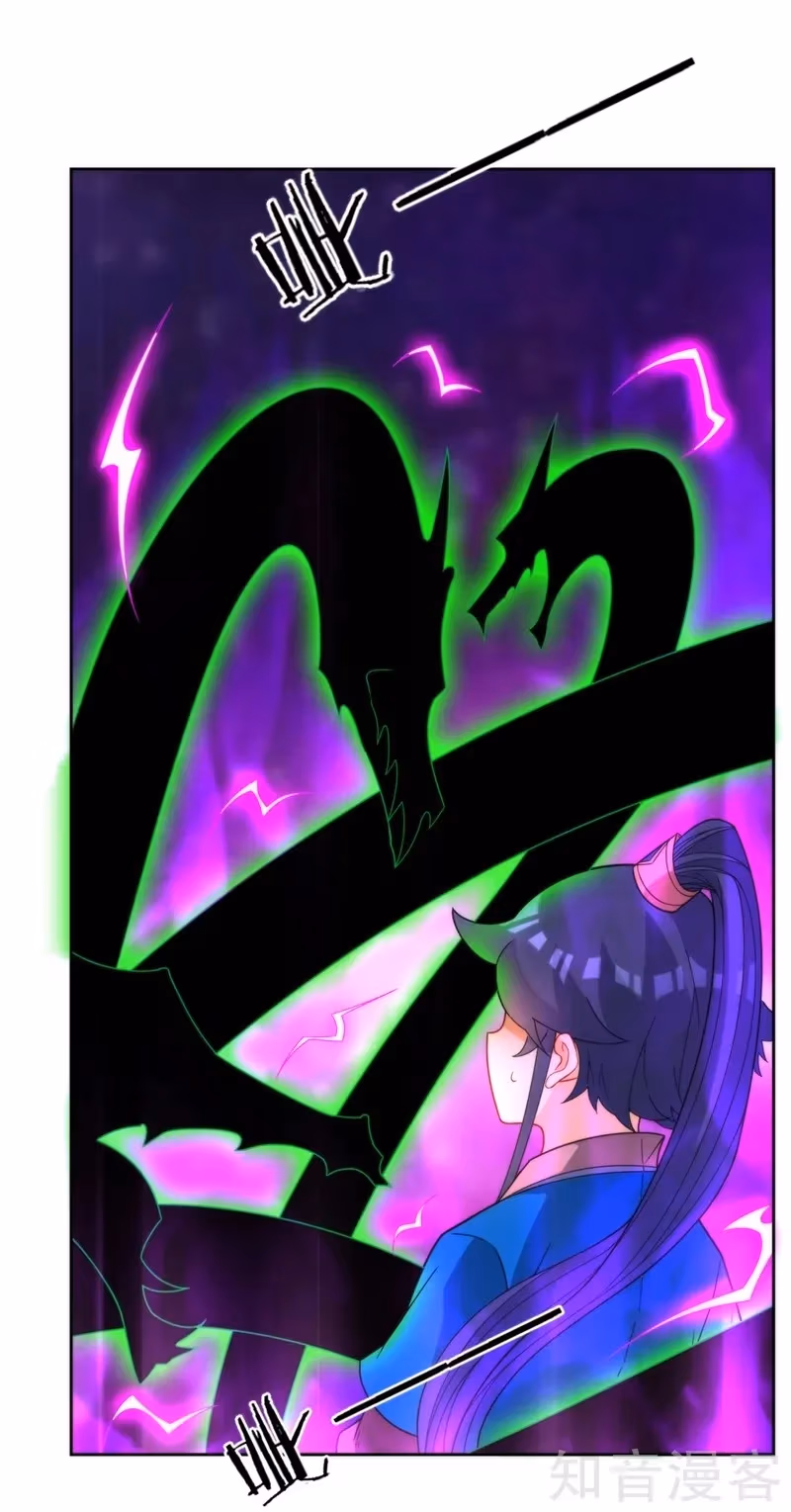 Yi Deng Jiading Chapter 51 page 20 - 