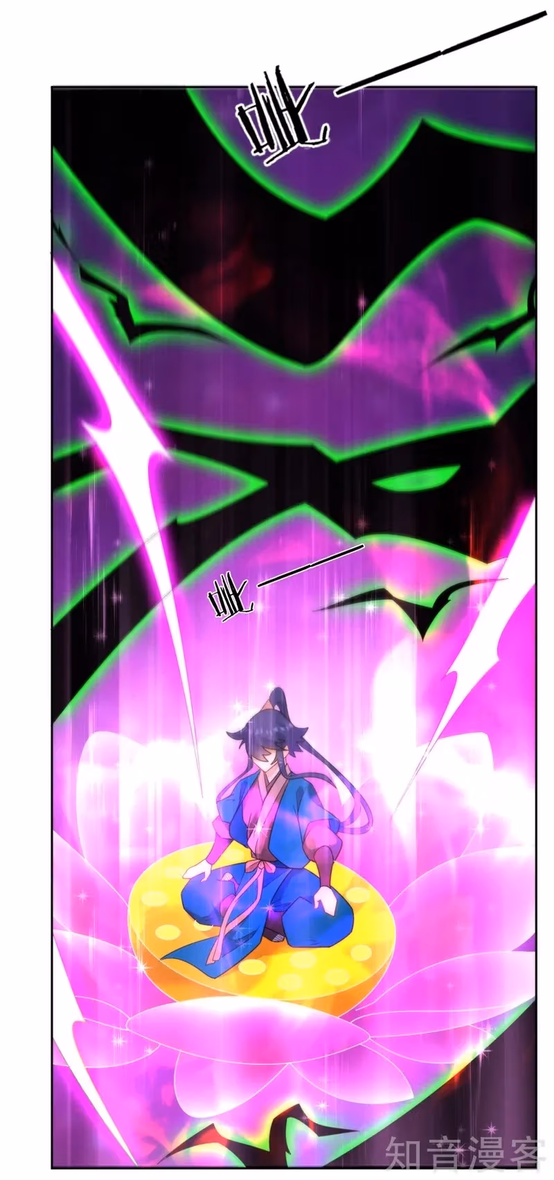 Yi Deng Jiading Chapter 51 page 24 - 