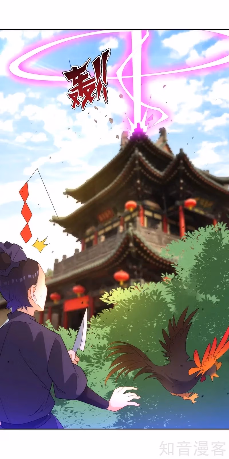 Yi Deng Jiading Chapter 51 page 35 - 