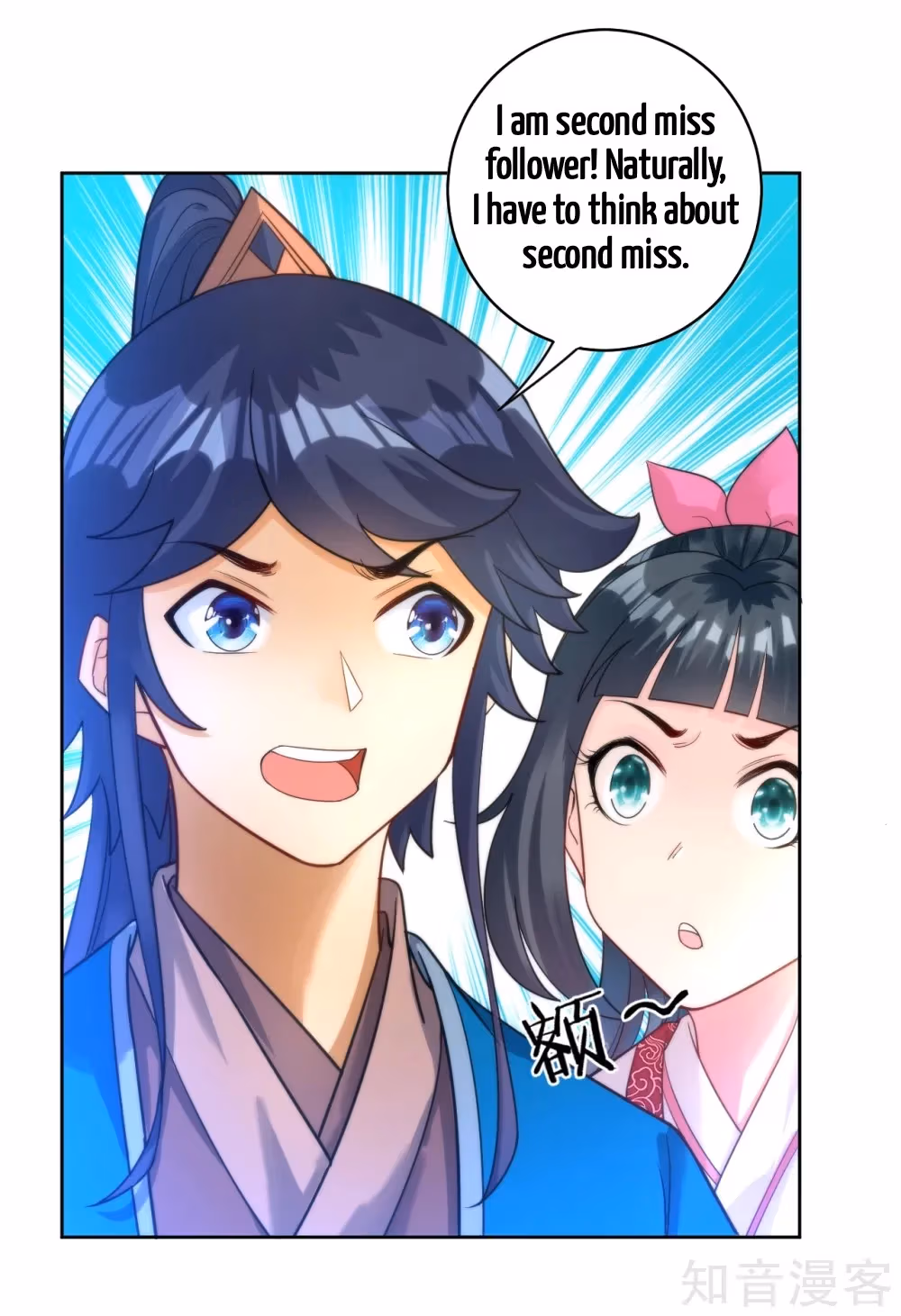 Yi Deng Jiading Chapter 52 page 25 - 