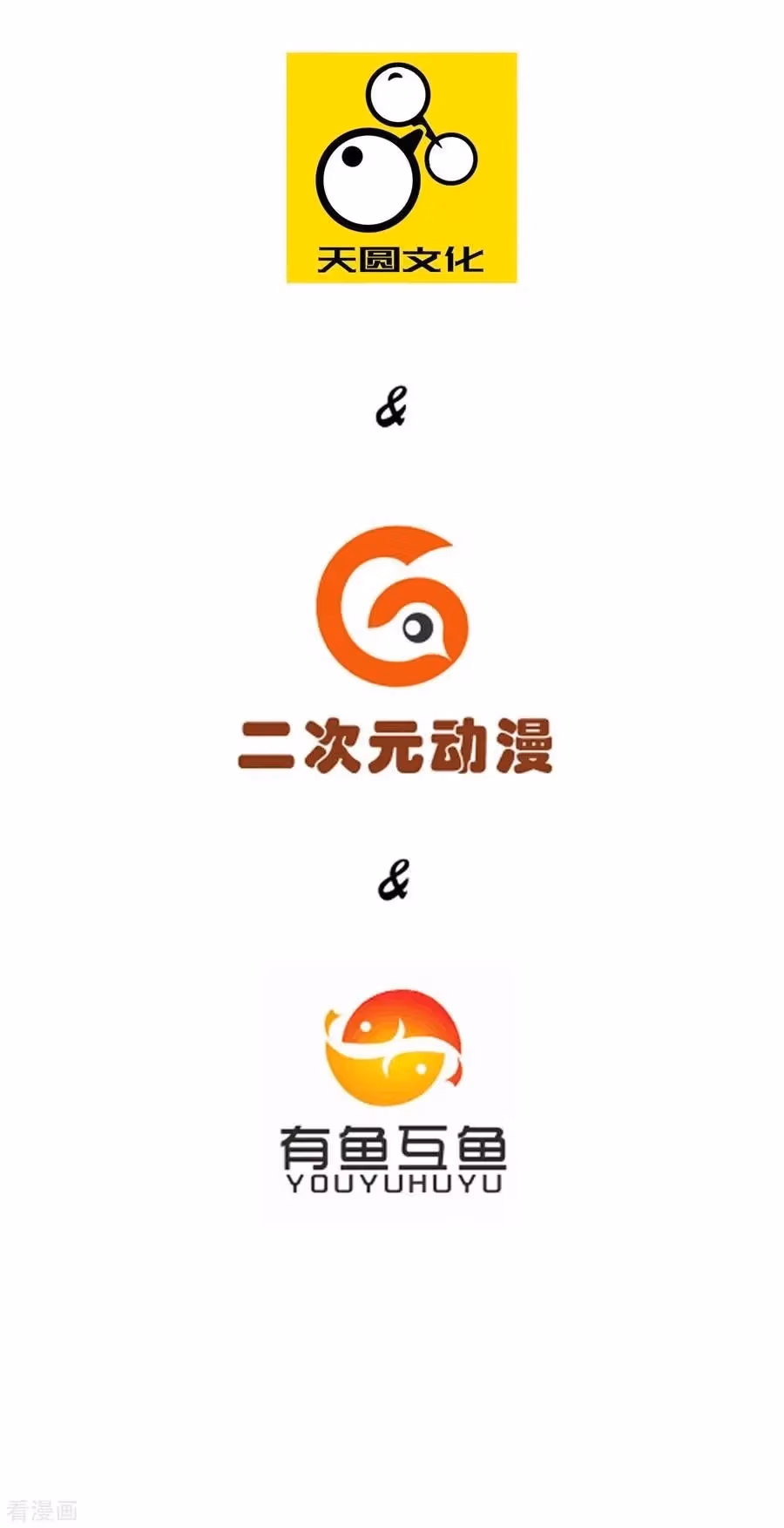 Yi Deng Jiading Chapter 6 page 2 - 