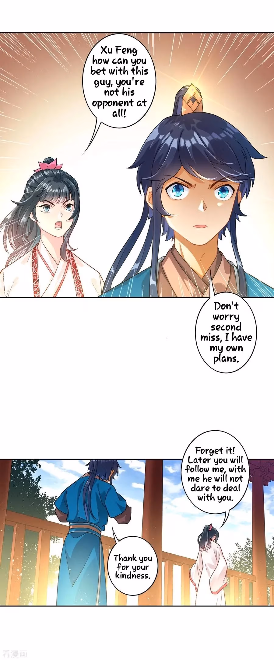 Yi Deng Jiading Chapter 7 page 20 - 