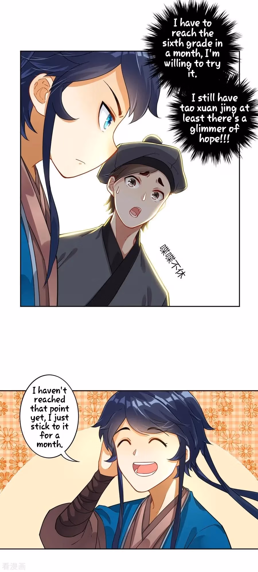 Yi Deng Jiading Chapter 7 page 22 - 