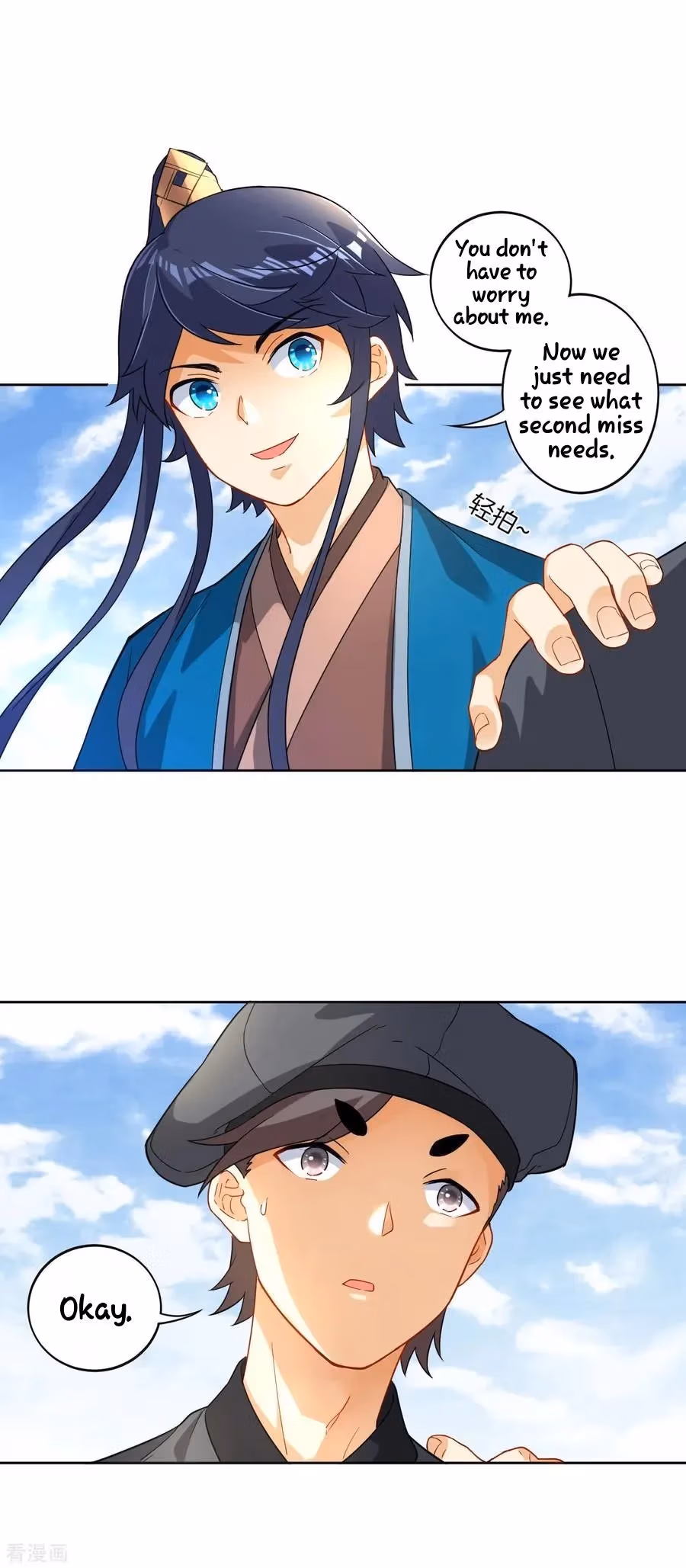 Yi Deng Jiading Chapter 7 page 24 - 