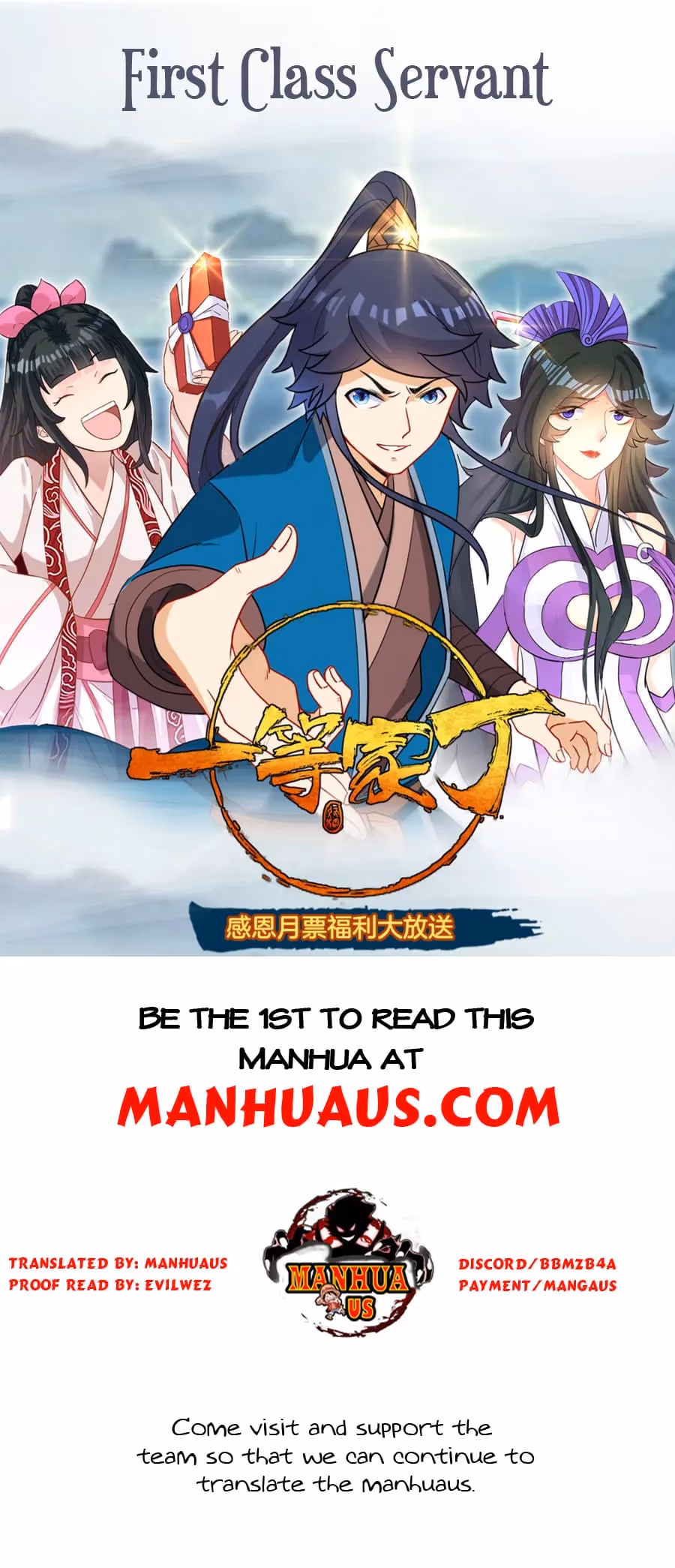 Read Yi Deng Jiading chapter 73 image 0 on Lezhin