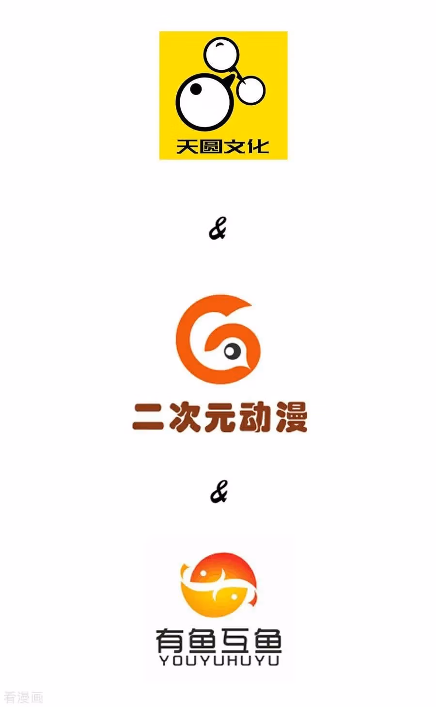 Yi Deng Jiading Chapter 8 page 2 - 