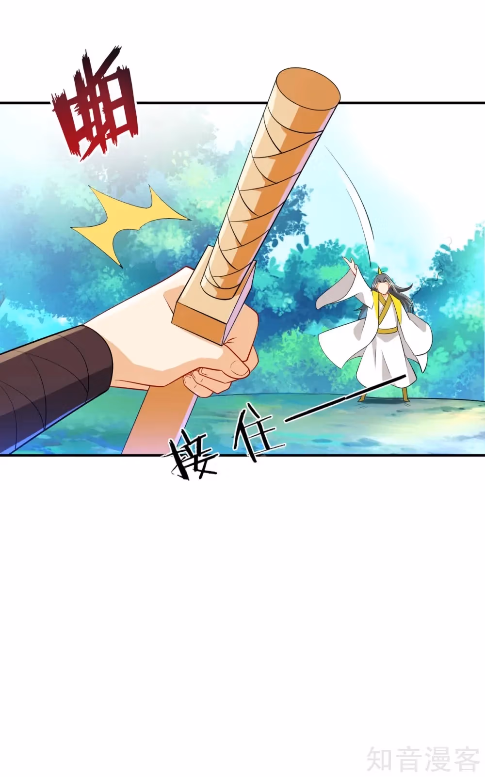 Read Yi Deng Jiading chapter 85 image 21 on Lezhin