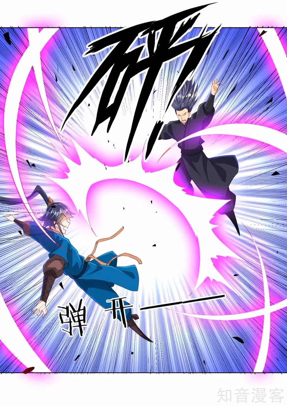 Read Yi Deng Jiading chapter 85 image 4 on Lezhin