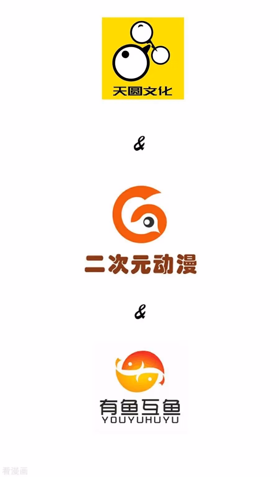 Yi Deng Jiading Chapter 9 page 2 - 