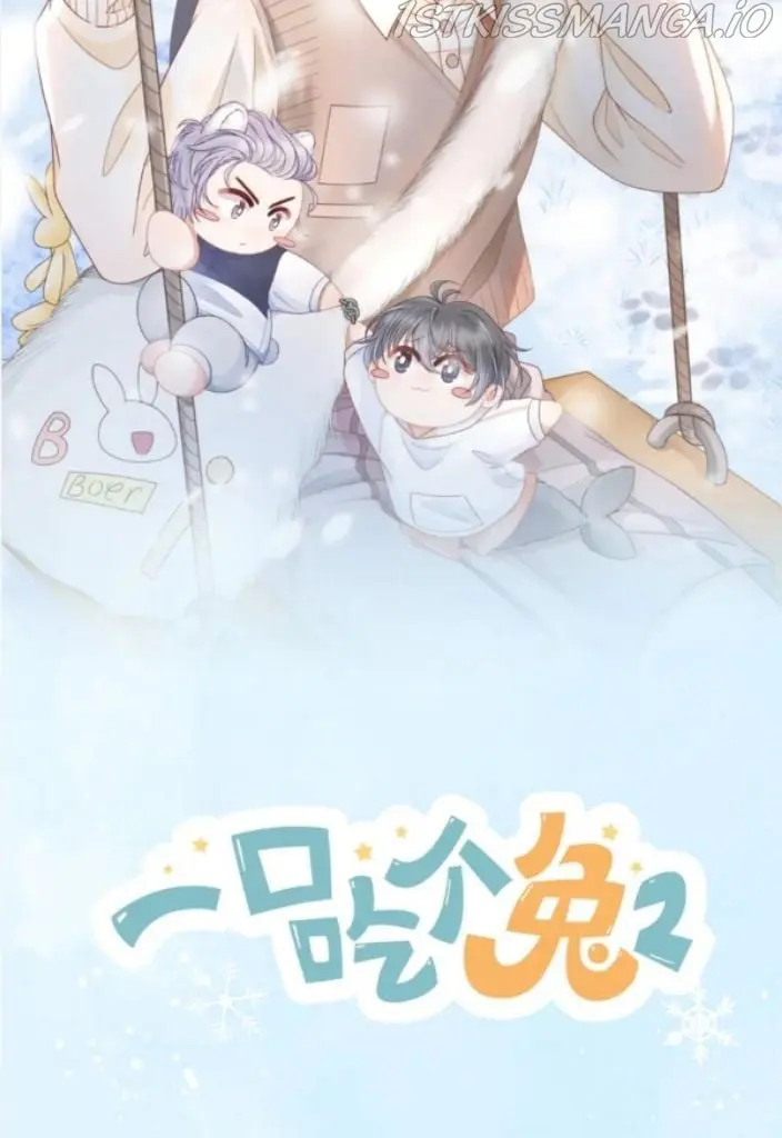 Read Yi Kou Chi Ge Tu chapter 101 image 19 on Lezhin