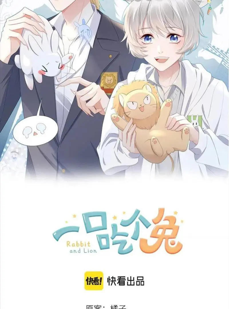 Read Yi Kou Chi Ge Tu chapter 16 image 1 on Lezhin