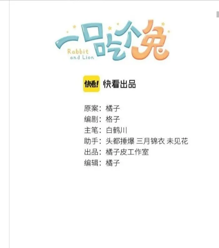 Read Yi Kou Chi Ge Tu chapter 3 image 2 on Lezhin