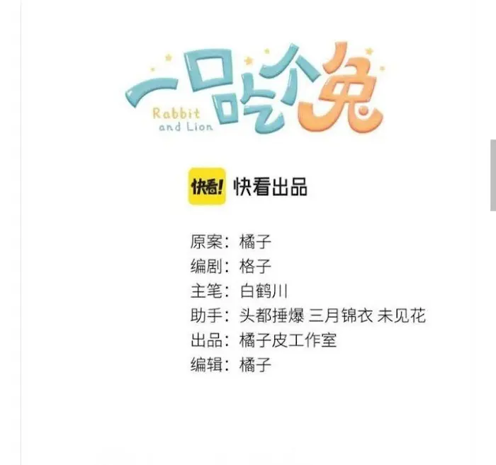 Read Yi Kou Chi Ge Tu chapter 7 image 2 on Lezhin