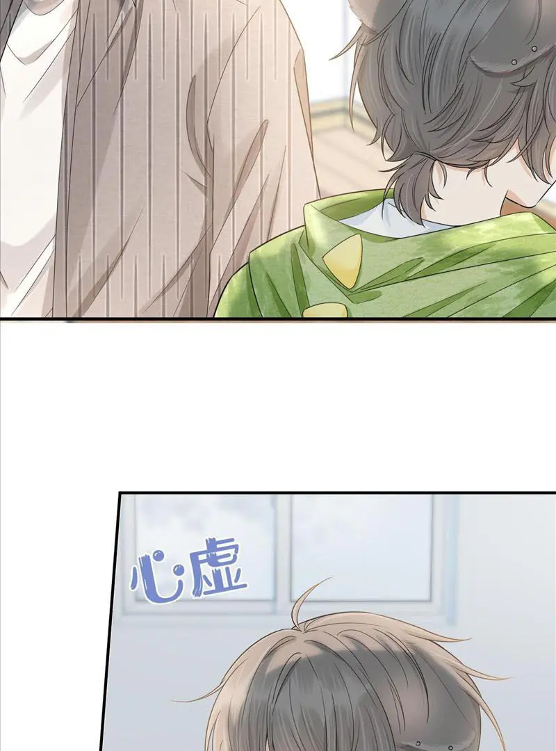 Read Yi Kou Chi Ge Tu chapter 70 image 14 on Lezhin