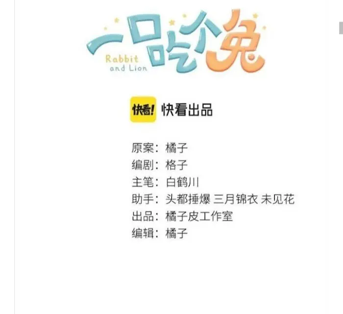 Read Yi Kou Chi Ge Tu chapter 8 image 2 on Lezhin