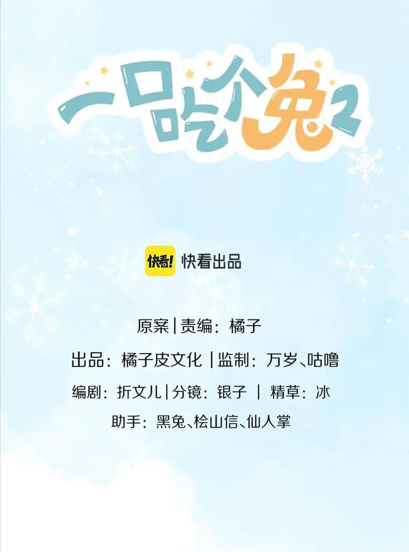Read Yi Kou Chi Ge Tu chapter 90 image 11 on Lezhin
