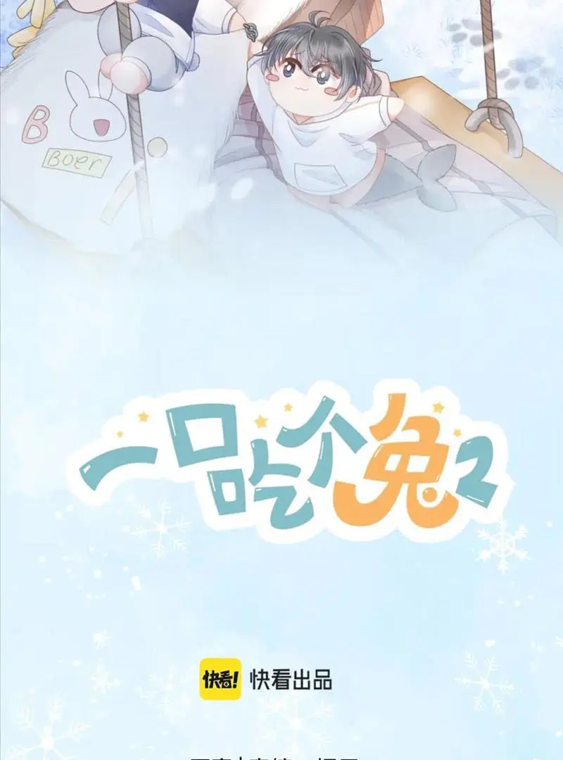 Read Yi Kou Chi Ge Tu chapter 91 image 22 on Lezhin