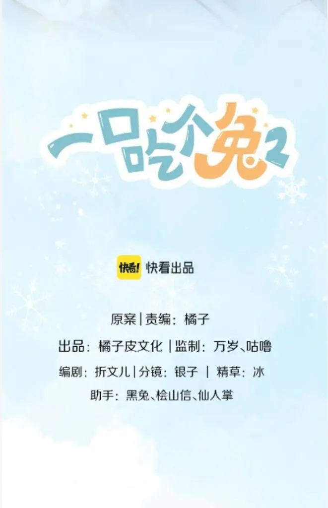 Read Yi Kou Chi Ge Tu chapter 96 image 9 on Lezhin