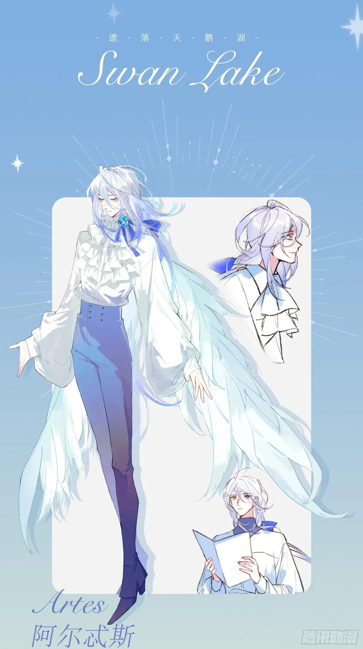 Yi Luo Tian E Hu Chapter 3.99 page 1 - 
