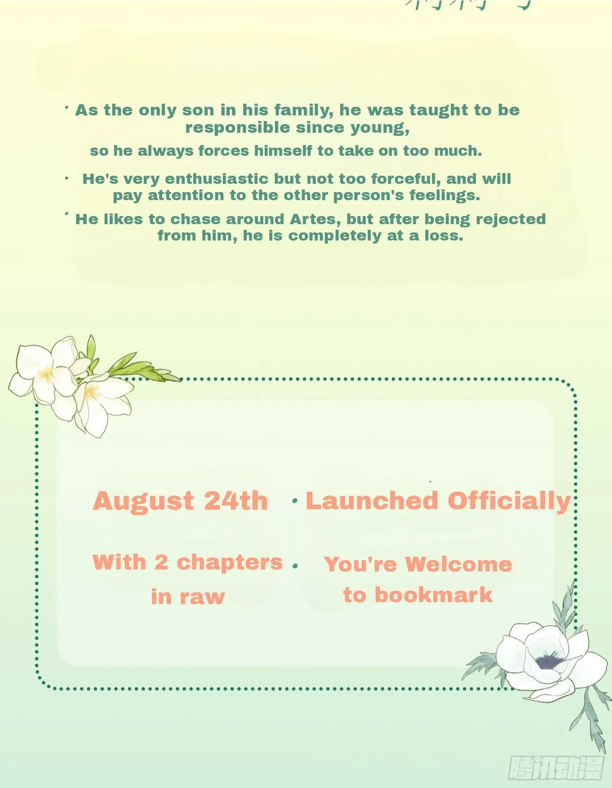 Yi Luo Tian E Hu Chapter 3.99 page 3 - 