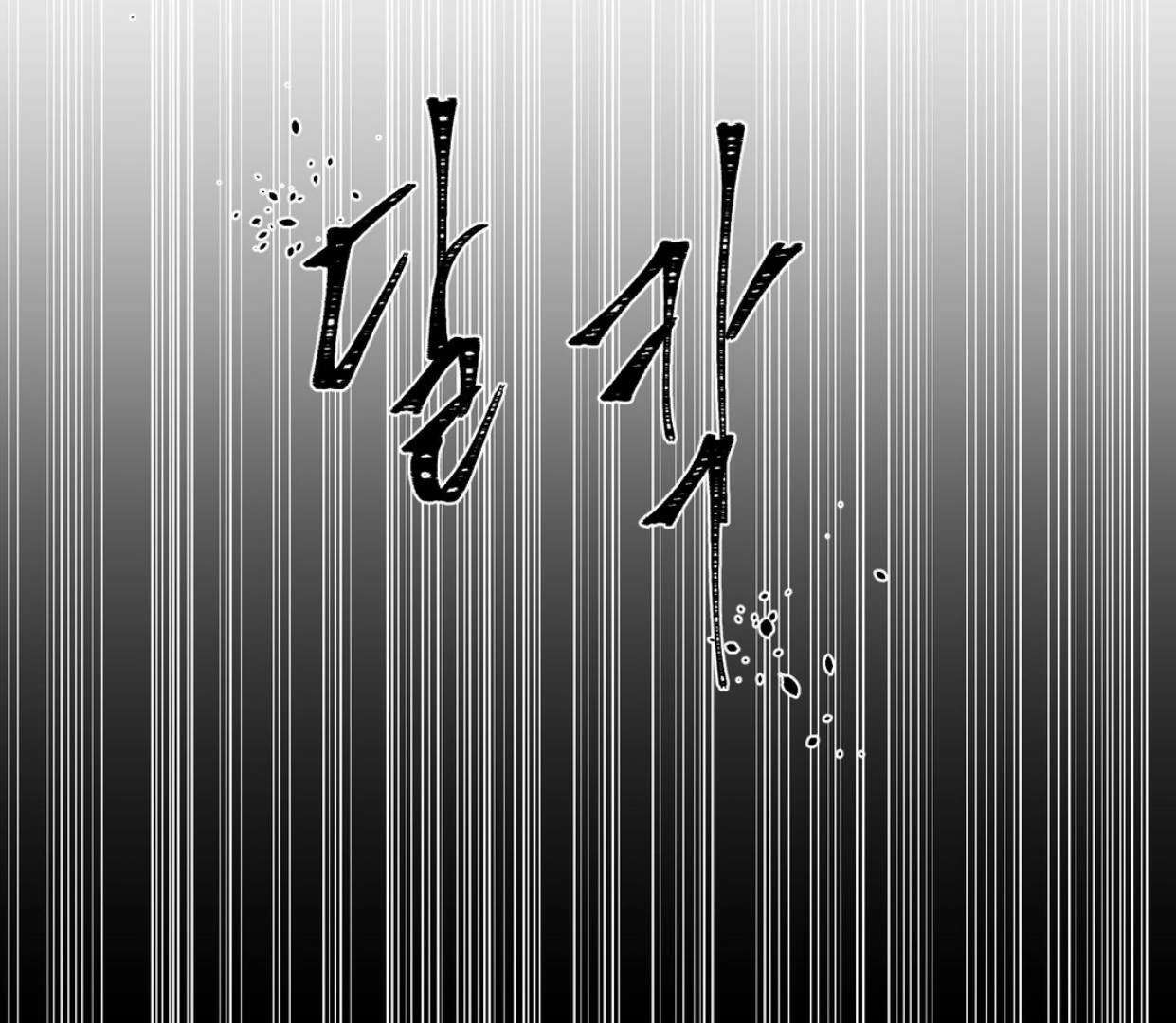 Read Yian’s Binding [Dechloe x Dindin] chapter 17 image 87 on Lezhin