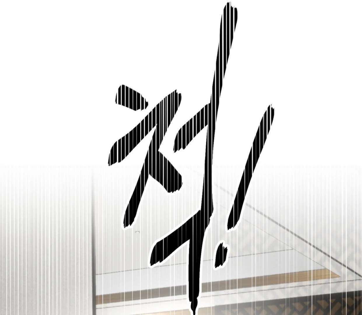 Read Yian’s Binding [Dechloe x Dindin] chapter 19 image 158 on Lezhin