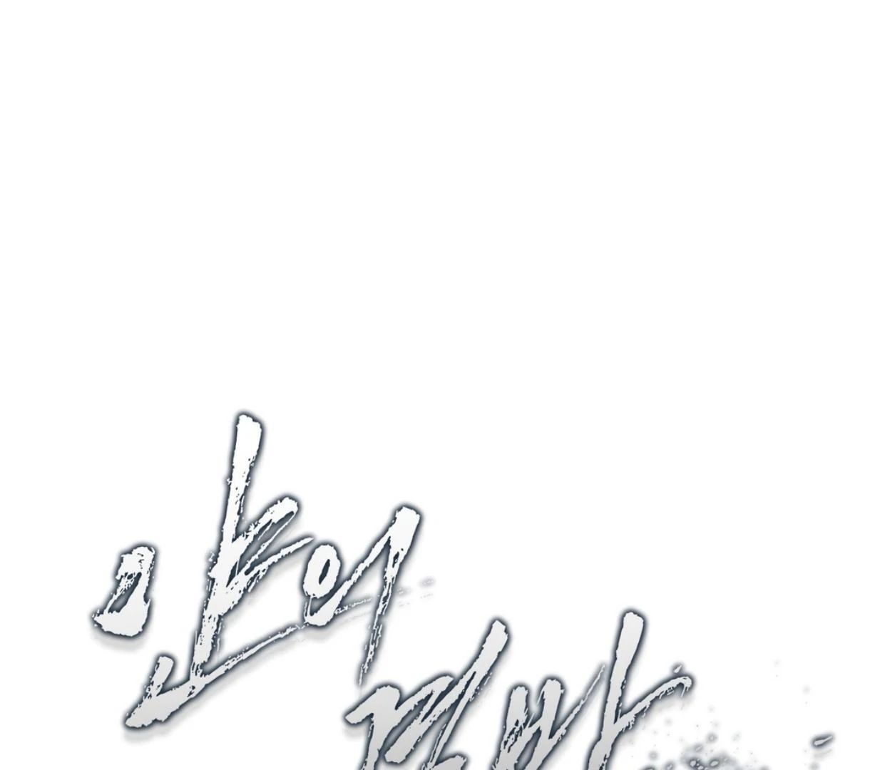 Read Yian’s Binding [Dechloe x Dindin] chapter 5 image 85 on Lezhin