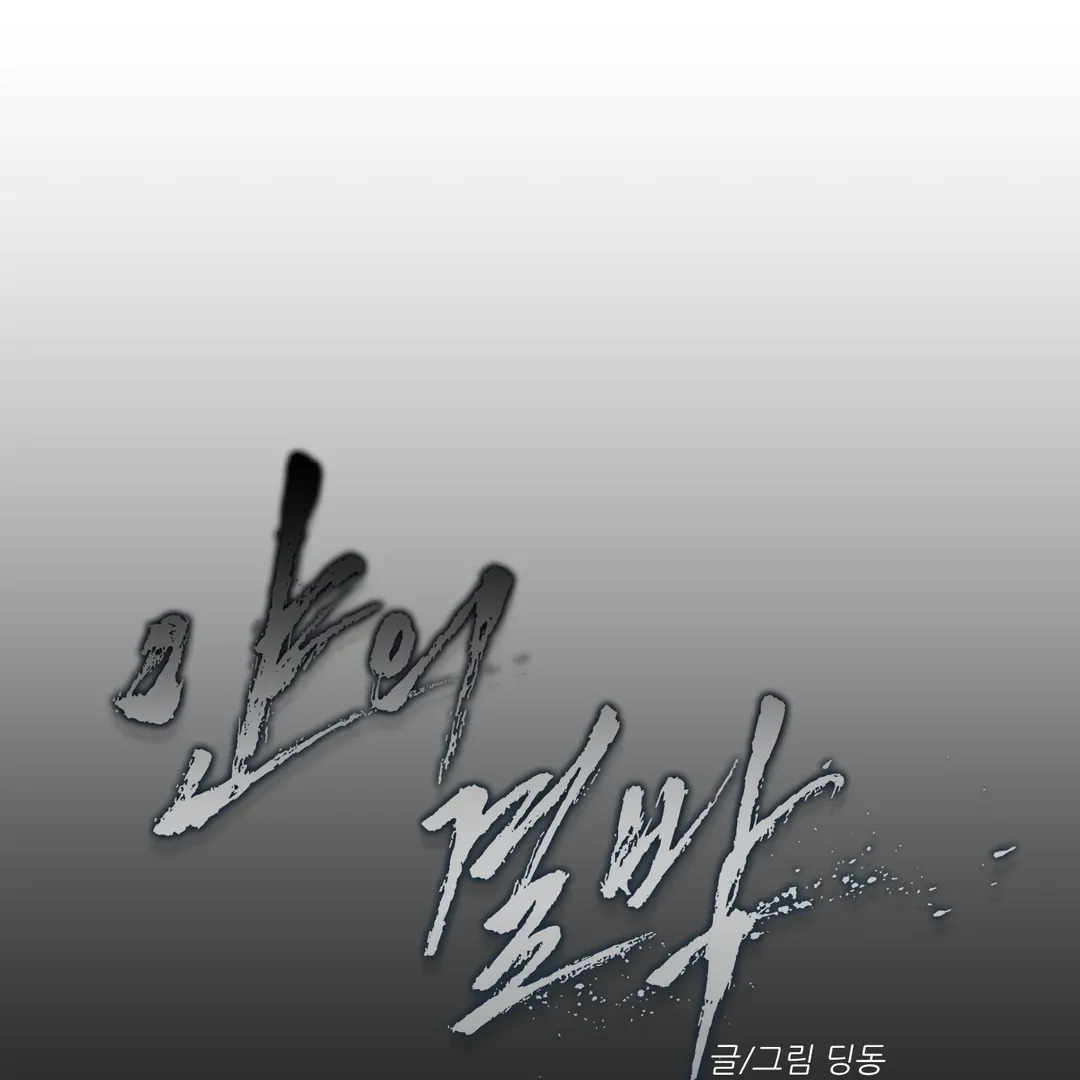 Read Yian