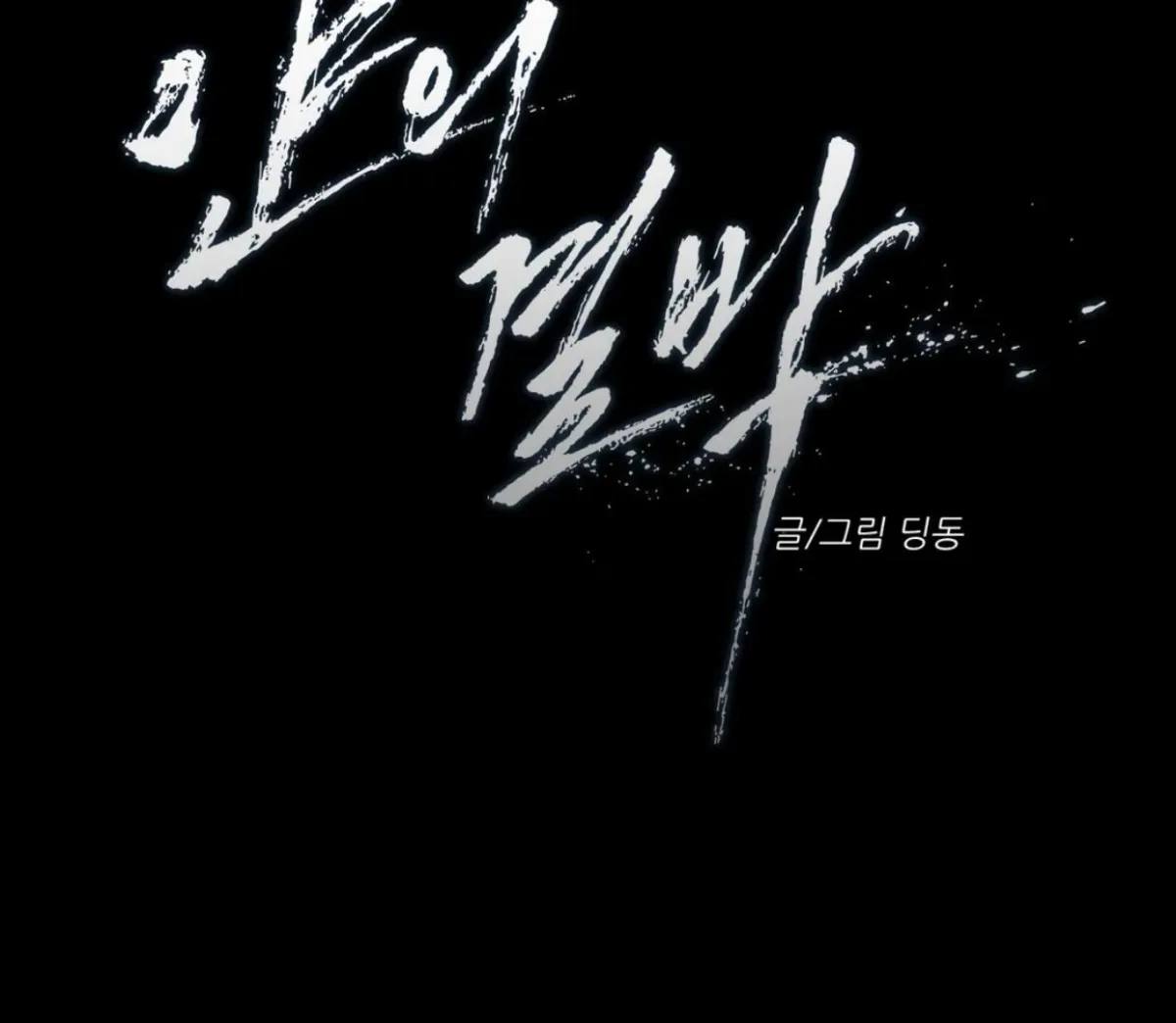 Read Yian