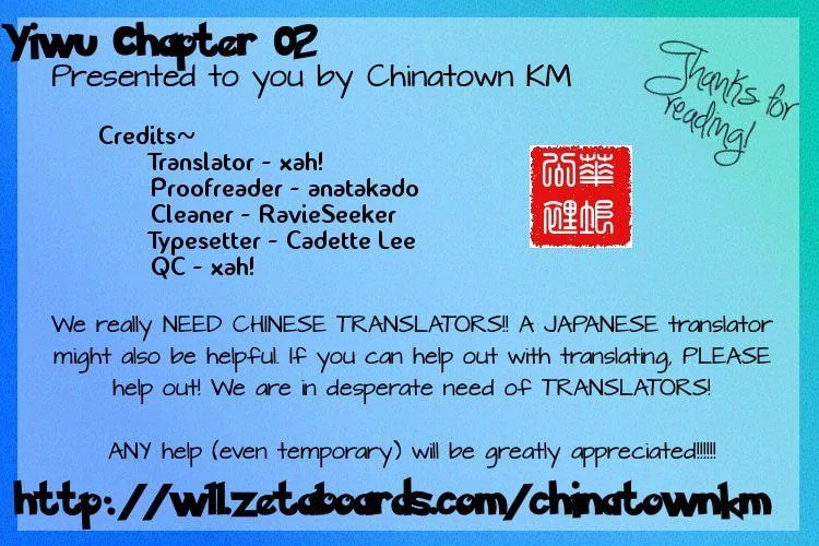 Read Yiwu chapter 2 image 18 on Lezhin