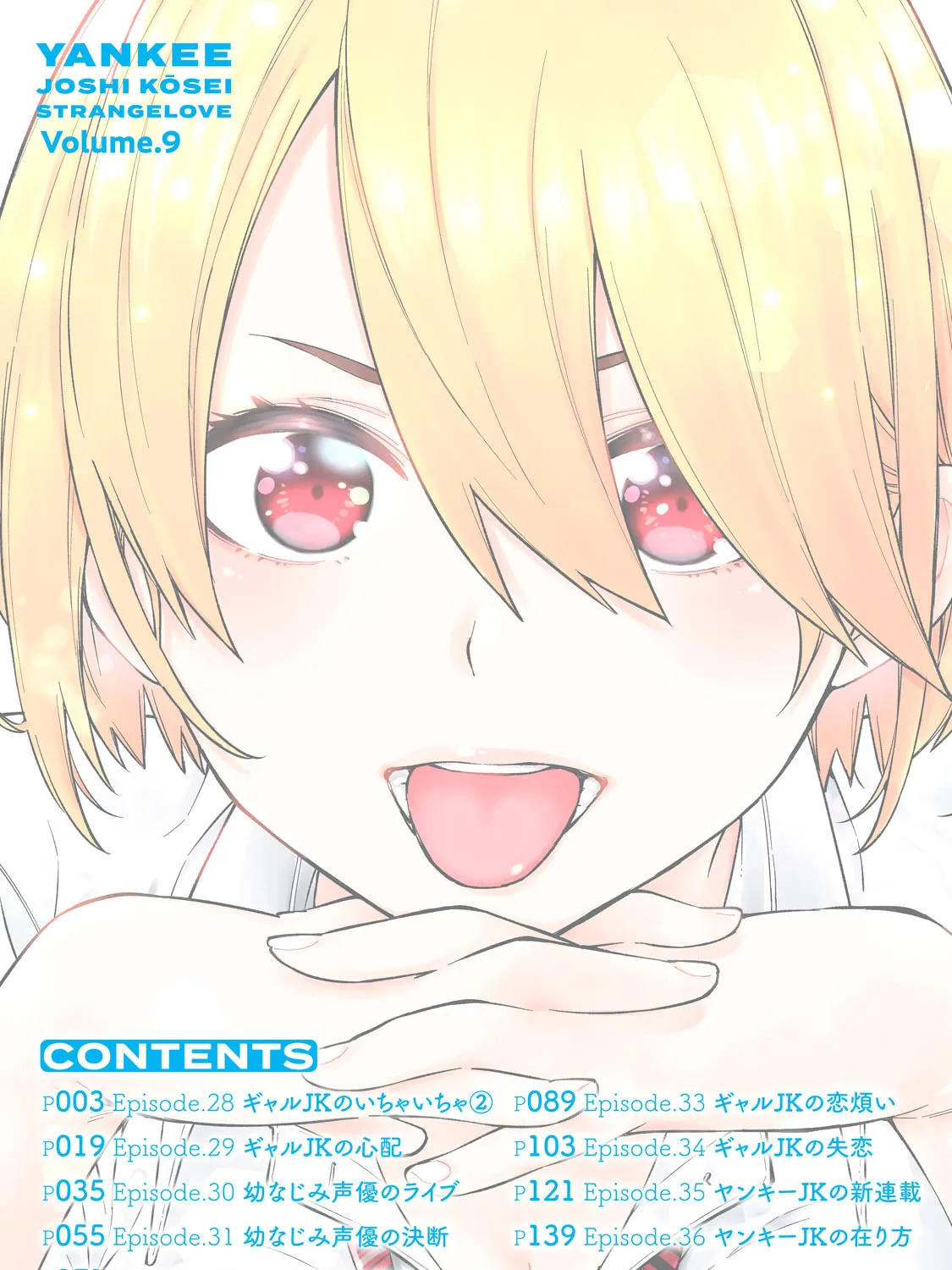 YJK's Unusual Affection Chapter 65 page 3 - 