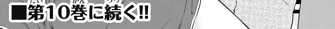 YJK's Unusual Affection Chapter 73 page 46 - 