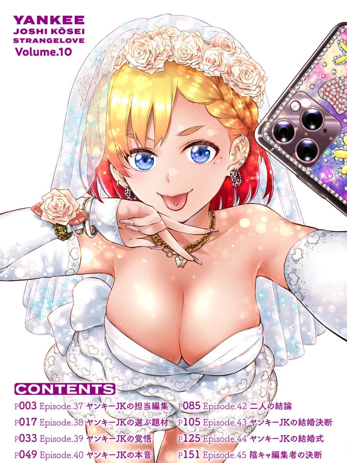 YJK's Unusual Affection Chapter 74 page 3 - 