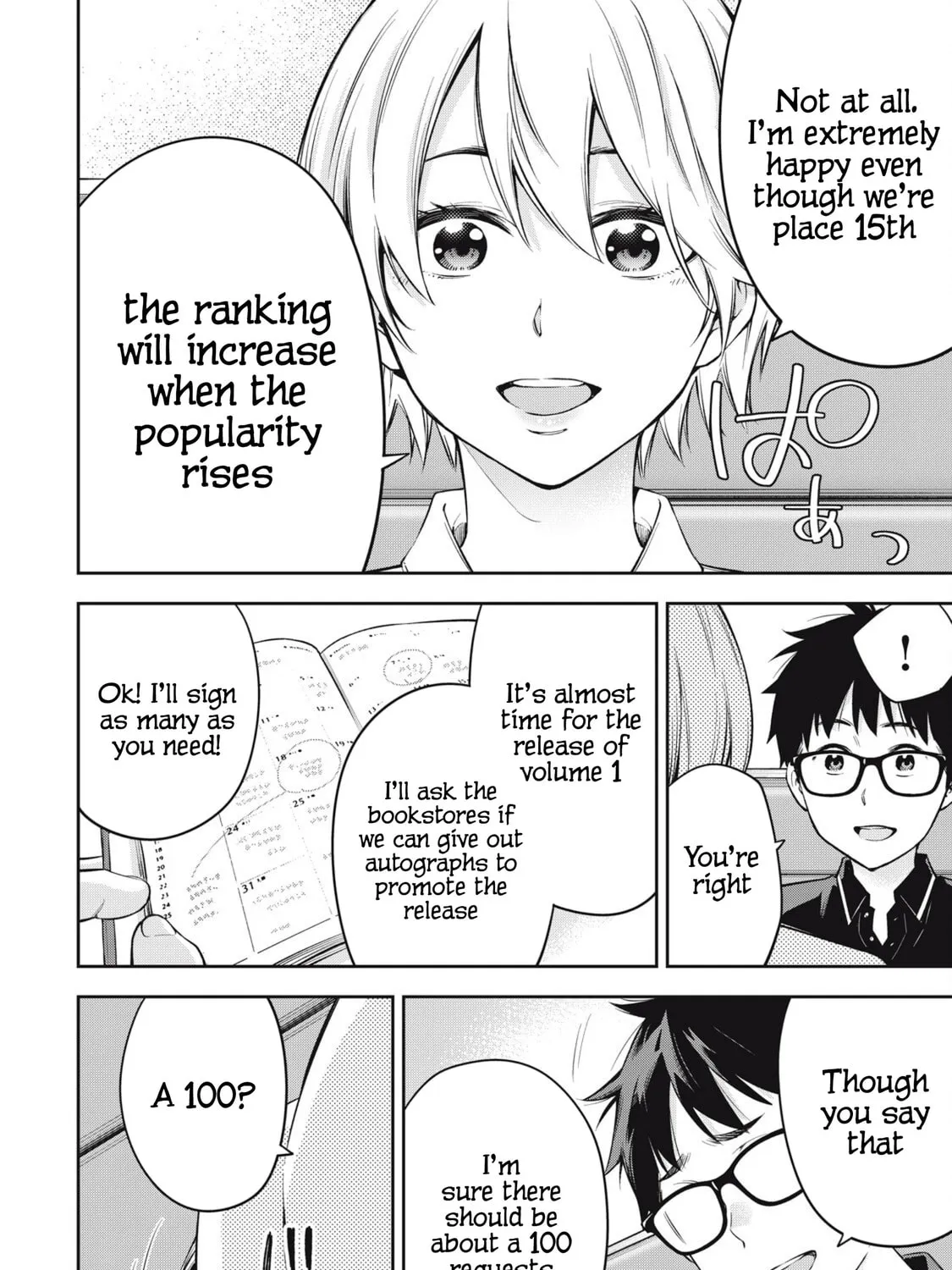 YJK's Unusual Affection Chapter 77 page 3 - 