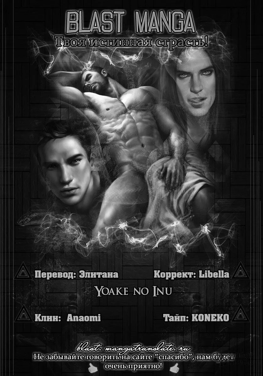 Read Yoake no Inu chapter 2 image 2 on Lezhin