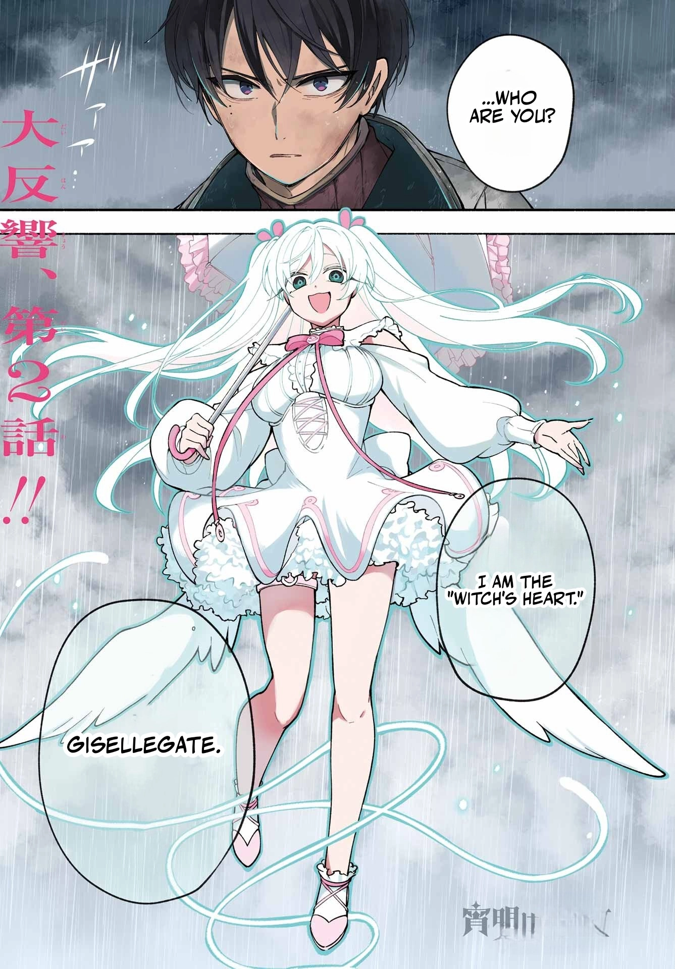 Read Yoake no Majo chapter 2.1 image 1 on Lezhin