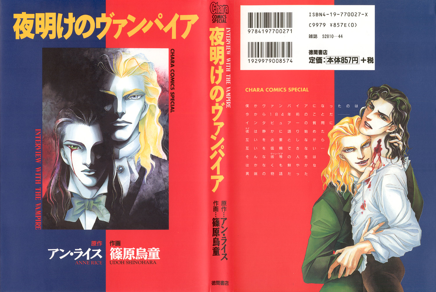 Read Yoake no Vampire chapter 1 image 1 on Lezhin