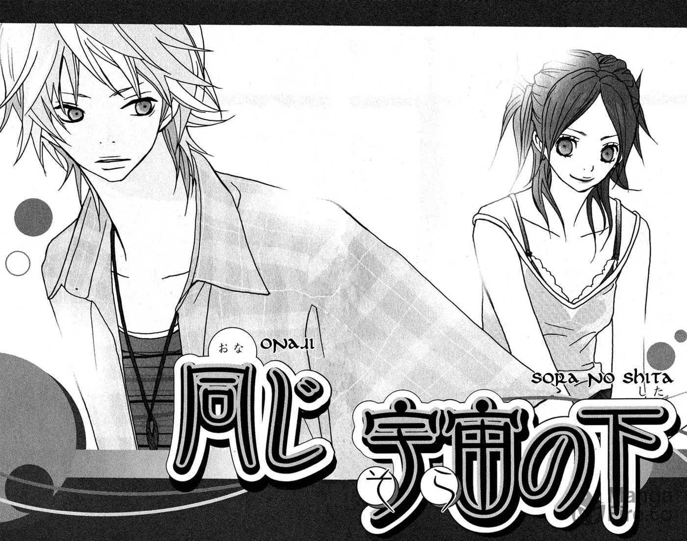 Read Yoakemae chapter 2 image 4 on Lezhin