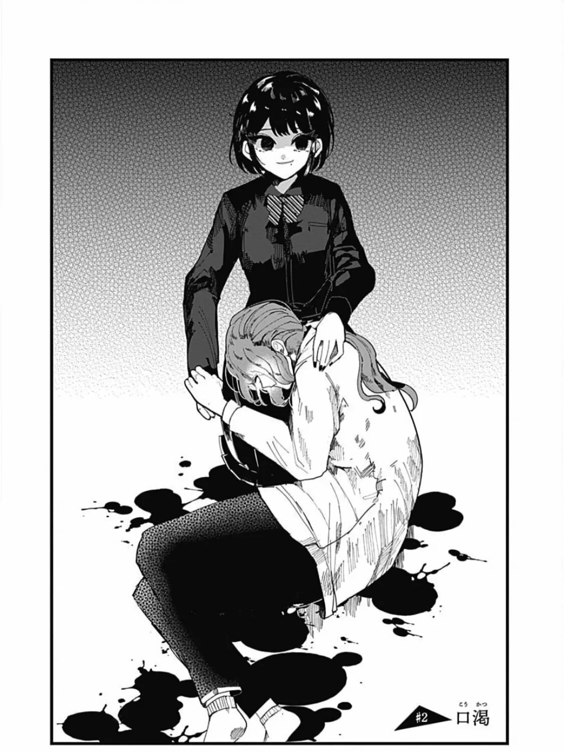 Read Yoarashi ni Warau chapter 2 image 6 on Lezhin