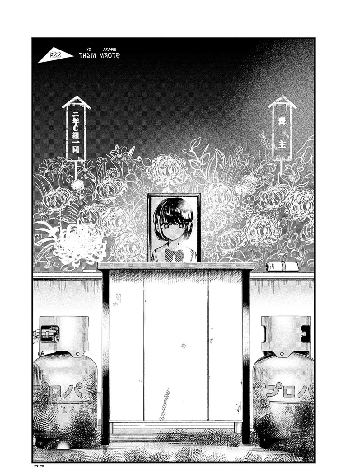 Read Yoarashi ni Warau chapter 22 image 2 on Lezhin