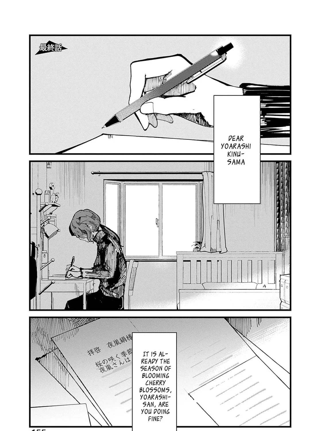Read Yoarashi ni Warau chapter 24 image 2 on Lezhin
