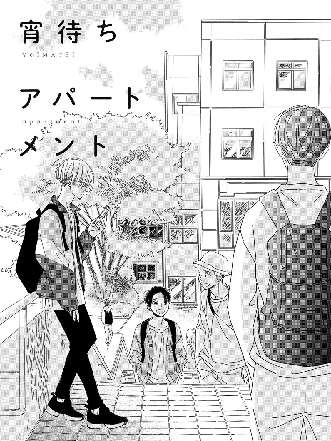 Read Yoimachi Apartment chapter 1 image 5 on Lezhin