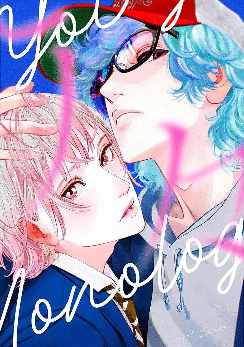 Read Yoiyoi Monologue chapter 1 image 1 on Lezhin