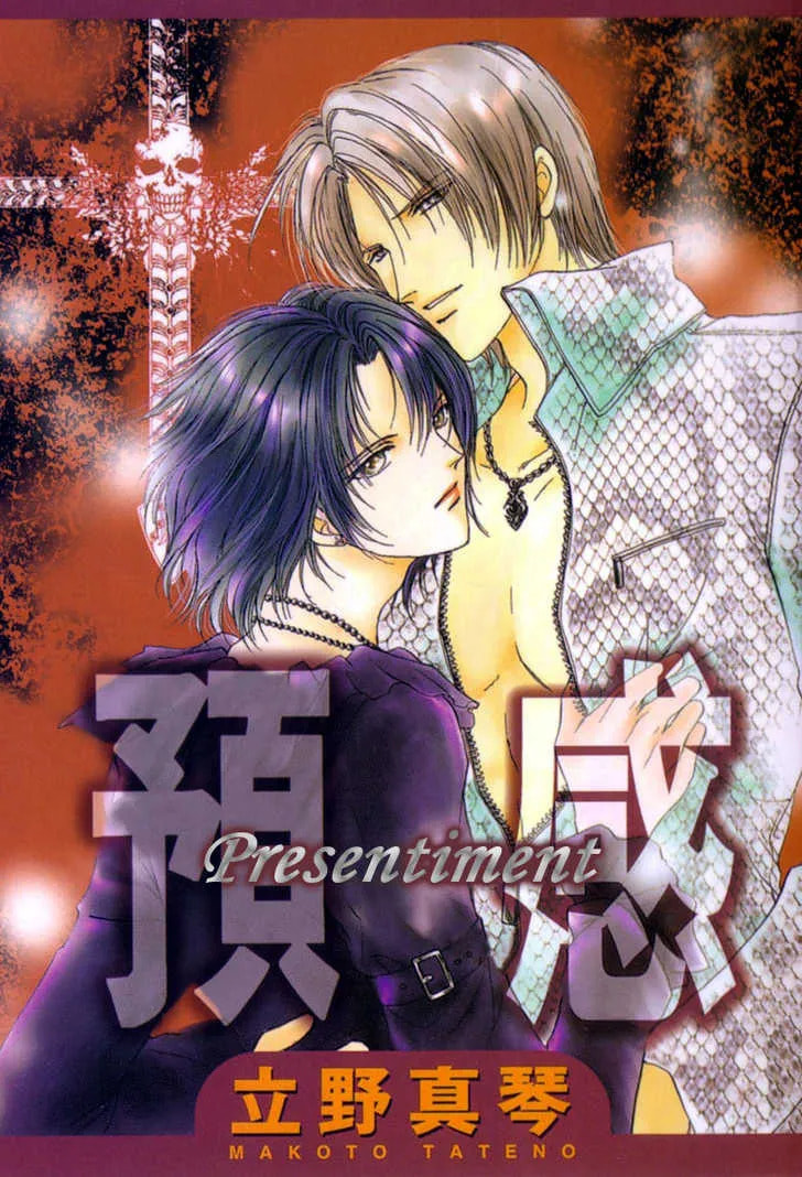 Read Yokan chapter 1 image 1 on Lezhin