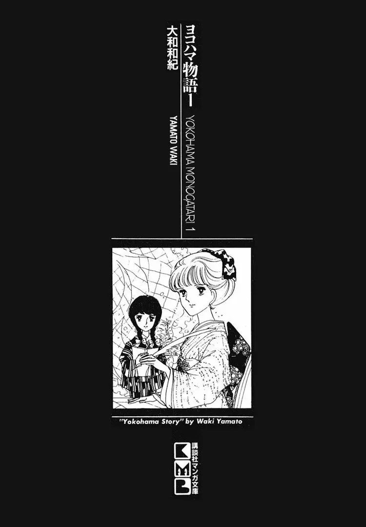 Read Yokohama Monogatari chapter 1 image 1 on Lezhin