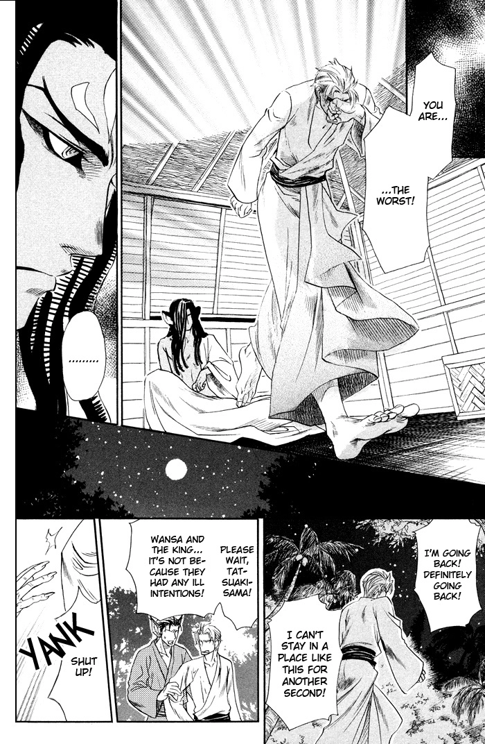 Yokubou Shounen Chapter 3 page 31 - 