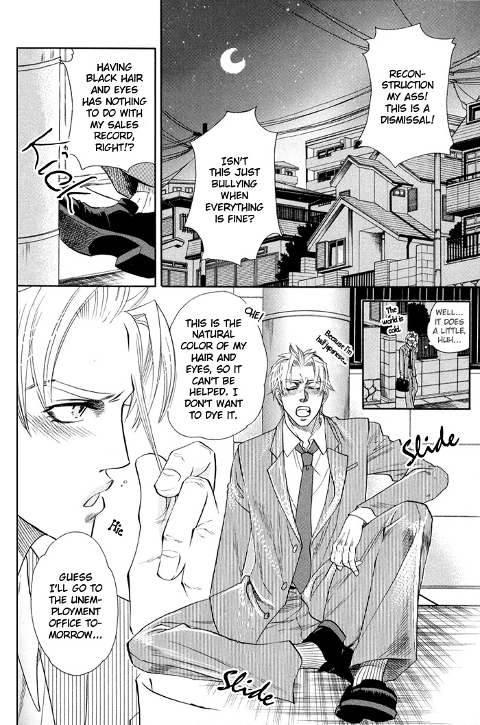 Yokubou Shounen Chapter 3 page 5 - 