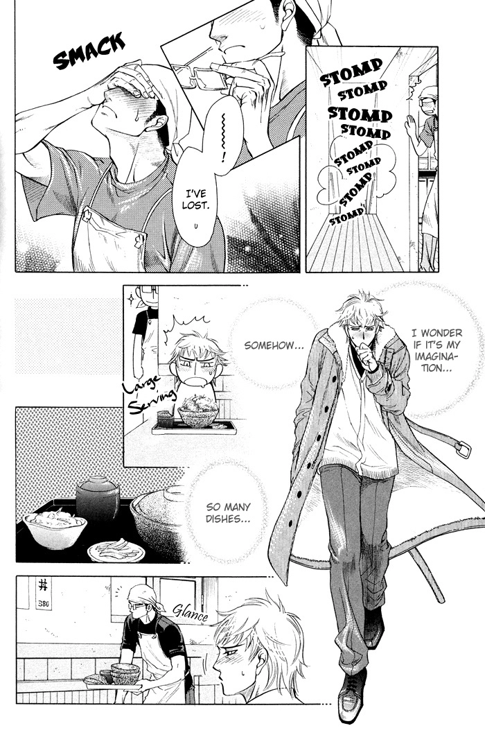 Yokubou Shounen Chapter 4 page 11 - 