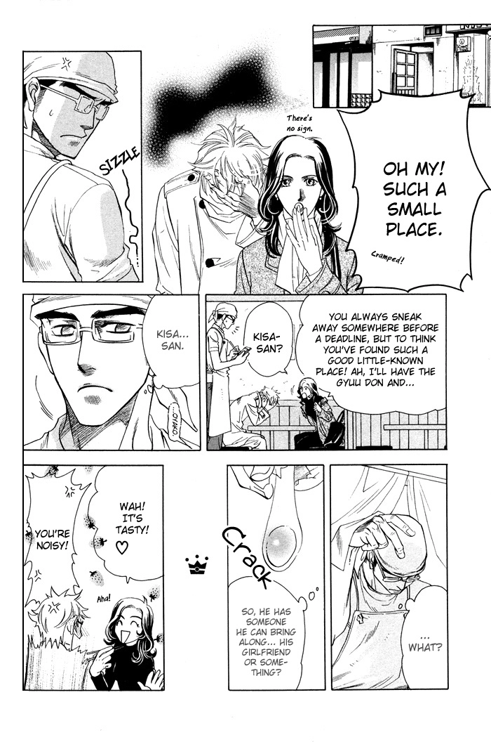 Yokubou Shounen Chapter 4 page 13 - 