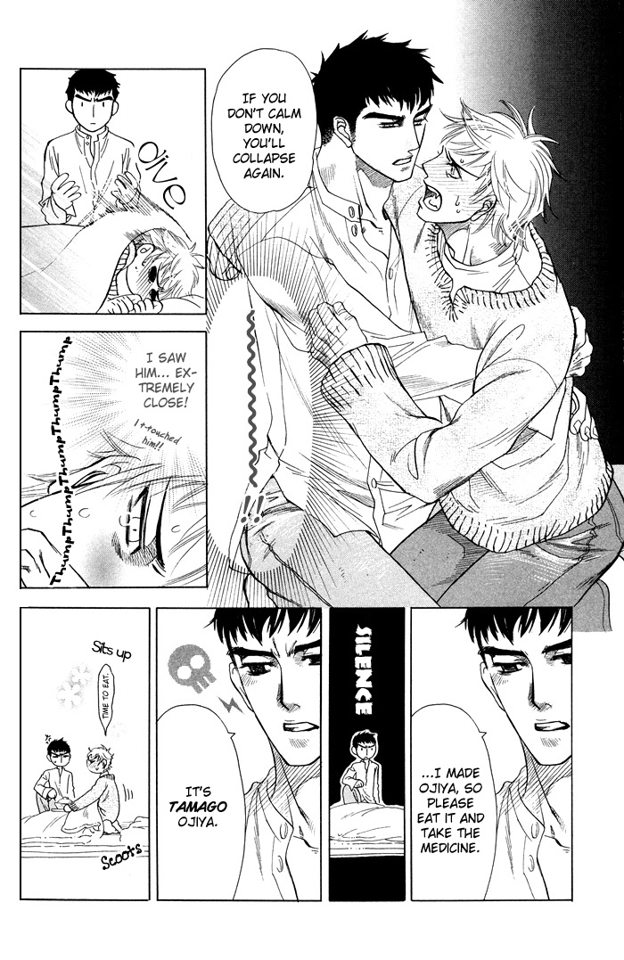 Yokubou Shounen Chapter 4 page 25 - 